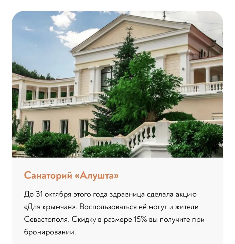 Отели Большой Алушты рады гостям Отели Большой Алушты рады гостям