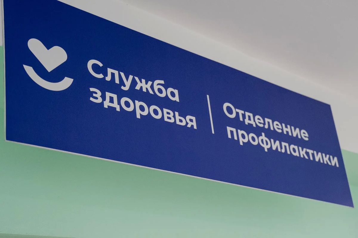 Минздрав Крыма приглашает жителей республики пройти диспансеризацию