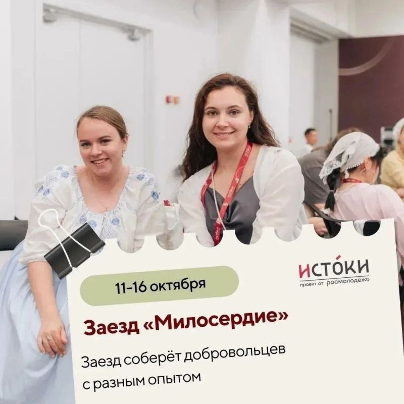 «Истоки» в Севастополе вернулись «Истоки» в Севастополе вернулись