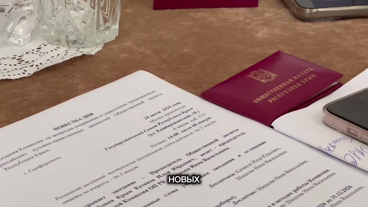 Новый центр притяжения: ОП Крыма планирует провести собственные патриотические мероприятия