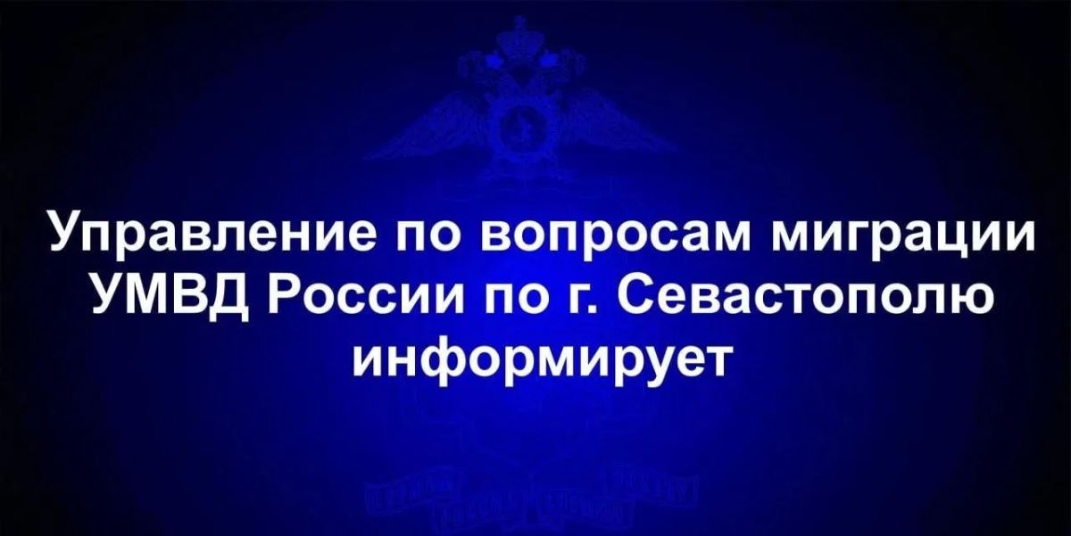 Управление по вопросам миграции информирует иностранных граждан о возможности оформления гражданства Российской Федерации