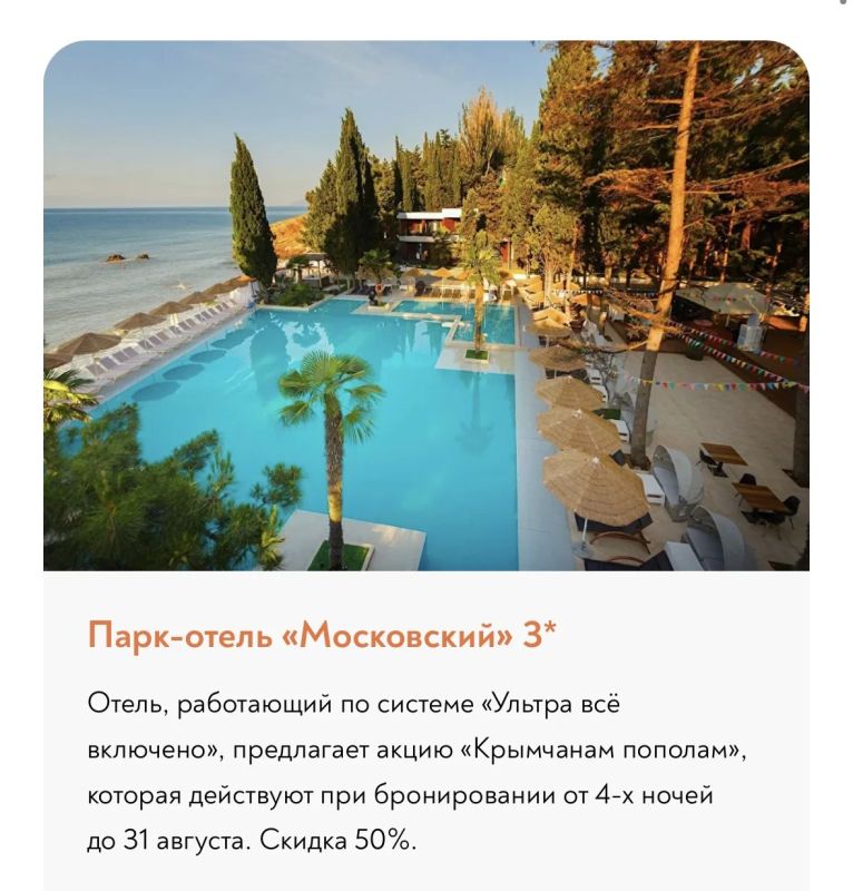 Отели Большой Алушты рады гостям Отели Большой Алушты рады гостям