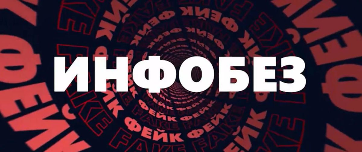 Рубрика «Инфобез» теперь на «Вести FM»