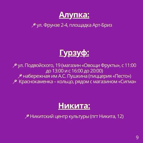 Где в Большой Ялте можно зарядить телефоны при отключениях света Где в Большой Ялте можно зарядить телефоны при отключениях света