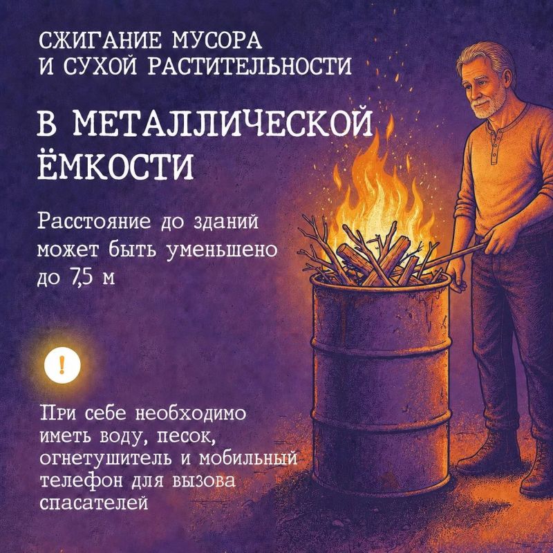 Как безопасно развести открытый огонь на участке? Как безопасно развести открытый огонь на участке?