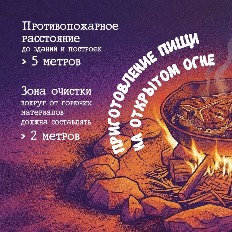 Как безопасно развести открытый огонь на участке? Как безопасно развести открытый огонь на участке?