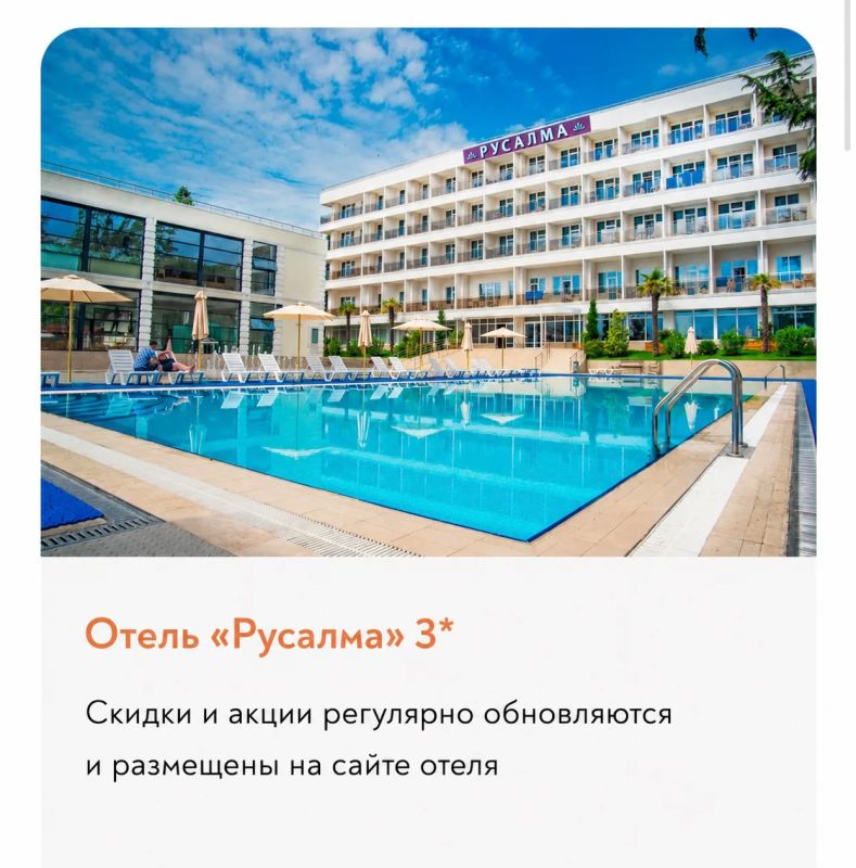 Отели Большой Алушты рады гостям Отели Большой Алушты рады гостям