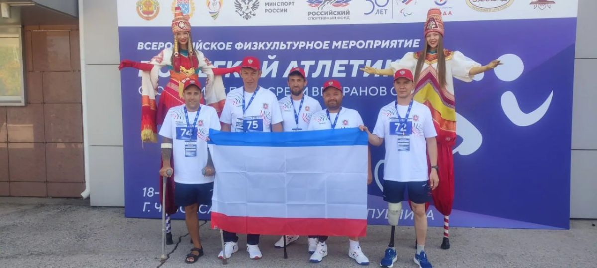 Крымские ветераны СВО выступили на Всероссийских соревнованиях по лёгкой атлетике