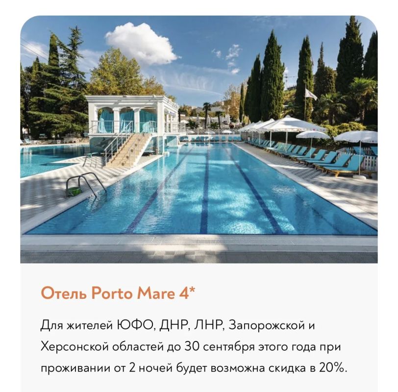 Отели Большой Алушты рады гостям Отели Большой Алушты рады гостям