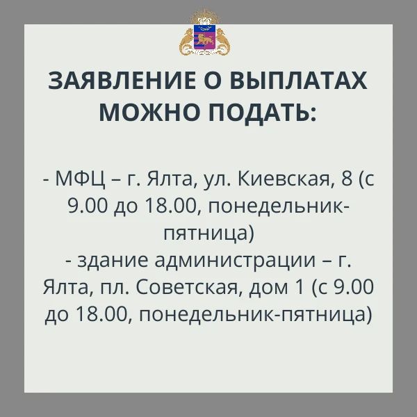 Продолжается прием заявлений от жителей Ялтинского региона, которые пострадали от длительного отключения воды или электроэнергии Продолжается прием заявлений от жителей Ялтинского региона, которые пострадали от длительного отключения воды или электроэнергии