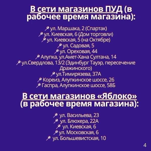 Где в Ялте зарядить телефон при отключениях света Где в Ялте зарядить телефон при отключениях света