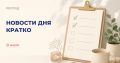 Шестой секторный модуль вакуумной камеры успешно установлен в реакторную шахту ИТЭР
