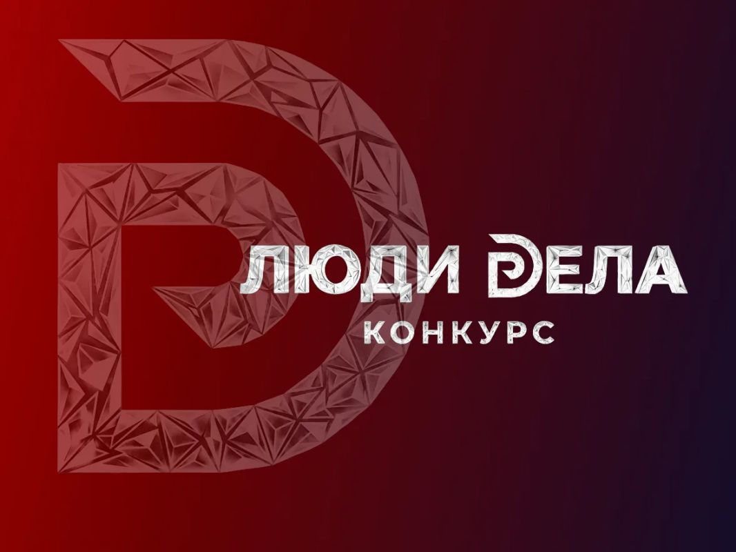 Крымские предприниматели могут принять участие во Всероссийском конкурсе «Люди дела»