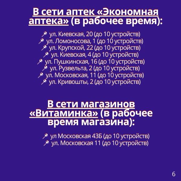 Адреса Центров содействия в Ялтинском регионе Адреса Центров содействия в Ялтинском регионе