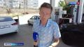 В Севастополе стабилизируется ситуация с обеспечением топливом