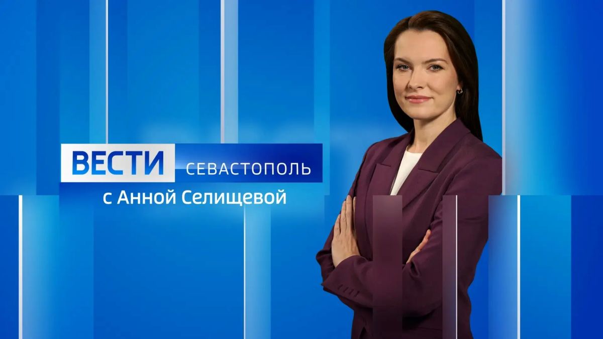 Меньше чем через час — вечерний эфир! В нём раскроем подробности главных и интересных новостей Севастополя
