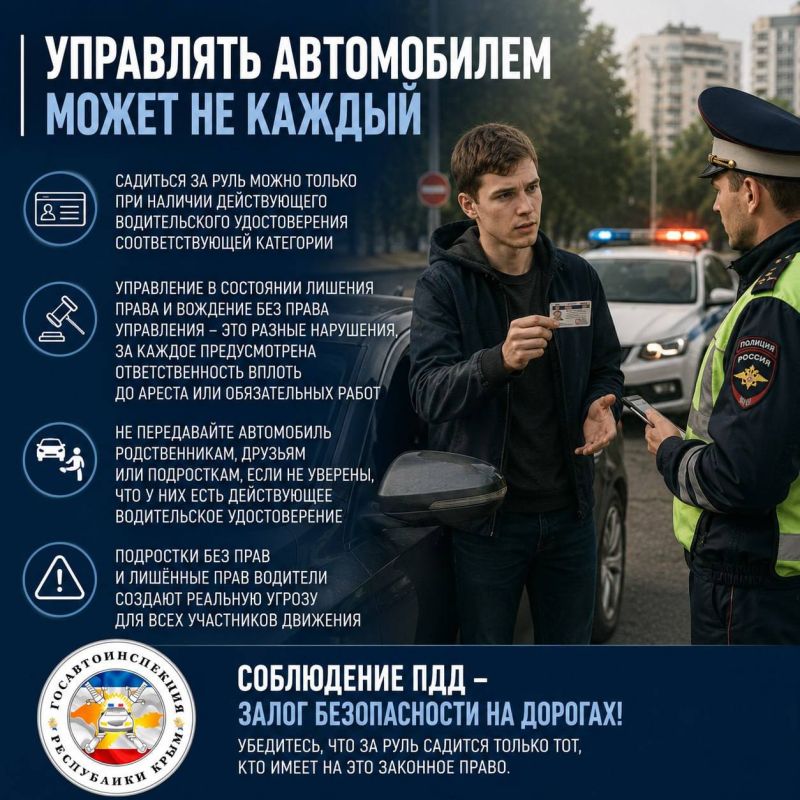 Управлять автомобилем может не каждый