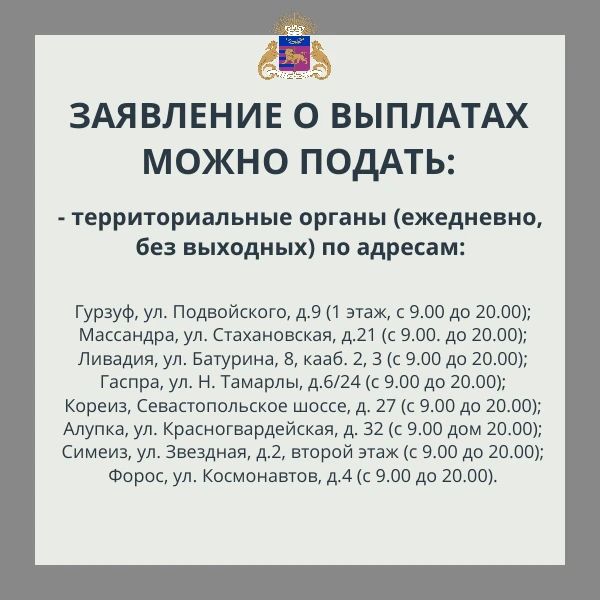 Продолжается прием заявлений от жителей Ялтинского региона, которые пострадали от длительного отключения воды или электроэнергии Продолжается прием заявлений от жителей Ялтинского региона, которые пострадали от длительного отключения воды или электроэнергии