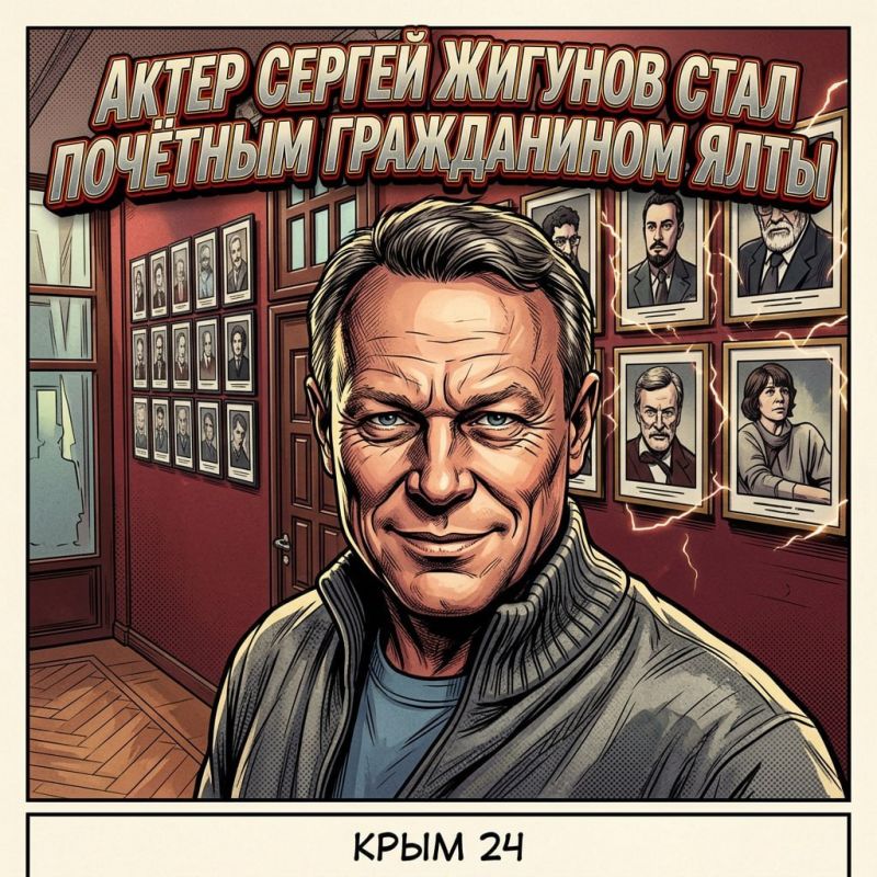 Актер Сергей Жигунов стал Почётным гражданином Ялты