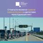 С 4 августа меняются правила провоза топлива через Крымский мост