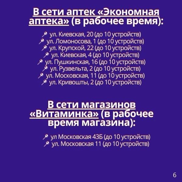 Где в Ялте зарядить телефон при отключениях света Где в Ялте зарядить телефон при отключениях света