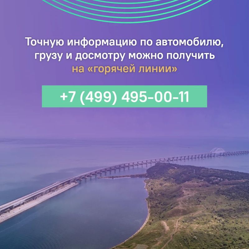 С 4 августа меняются правила провоза топлива через Крымский мост С 4 августа меняются правила провоза топлива через Крымский мост