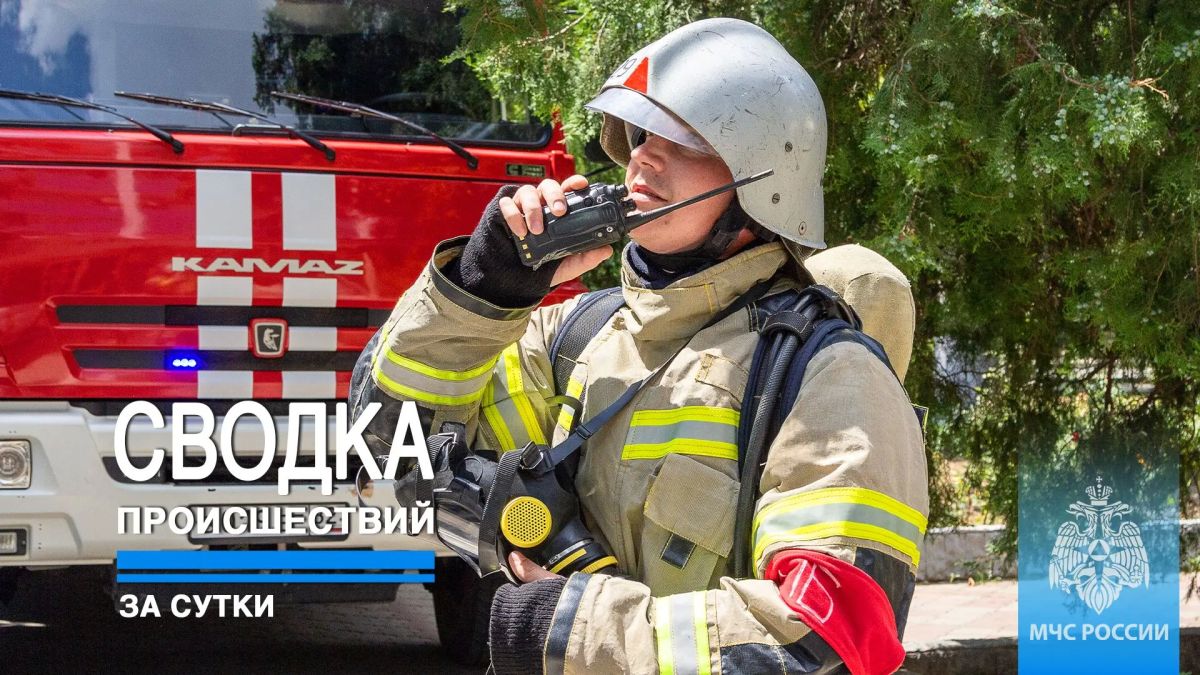 #ЧТОВЧЕРАПРОИЗОШЛО. За минувшие сутки пожарно-спасательные подразделения ГУ МЧС России по Республике Крым реагировали на: 17 пожаров, из них:
