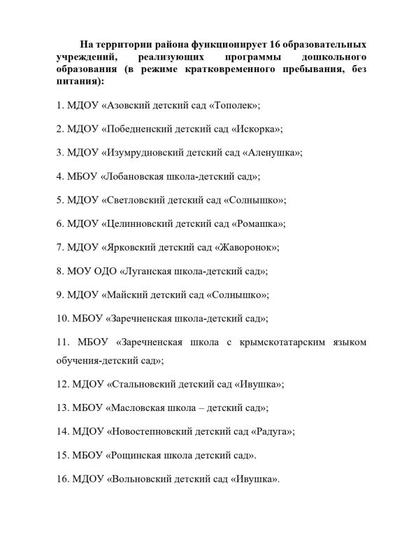 Инна Федоренко: Уважаемые жители Джанкойского района! Информация на 31.07.2026 год Инна Федоренко: Уважаемые жители Джанкойского района! Информация на 31.07.2026 год
