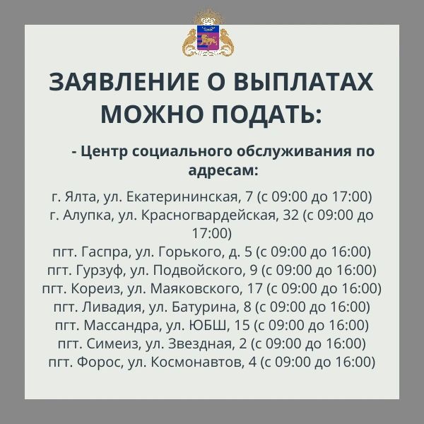 Продолжается прием заявлений от жителей Ялтинского региона, которые пострадали от длительного отключения воды или электроэнергии Продолжается прием заявлений от жителей Ялтинского региона, которые пострадали от длительного отключения воды или электроэнергии