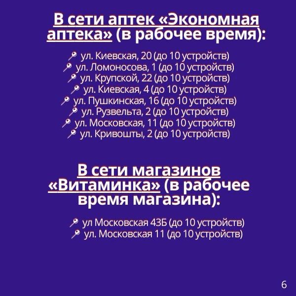 Адреса Центров содействия в Ялте, где можно зарядить телефоны при отключениях света Адреса Центров содействия в Ялте, где можно зарядить телефоны при отключениях света