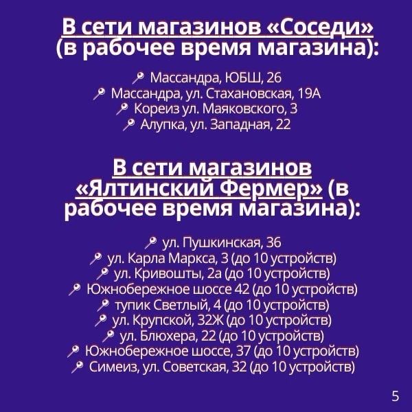 Где в Ялте зарядить телефон при отключениях света Где в Ялте зарядить телефон при отключениях света