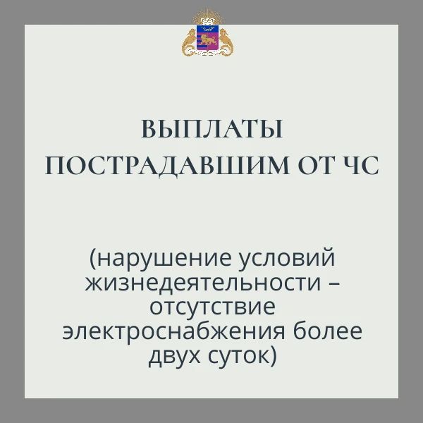 Продолжается прием заявлений от жителей Ялтинского региона, которые пострадали от длительного отключения воды или электроэнергии