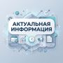 Сводка актуальных контактов, адресов и графиков, которые помогут жителям Крыма сориентироваться в текущей обстановке