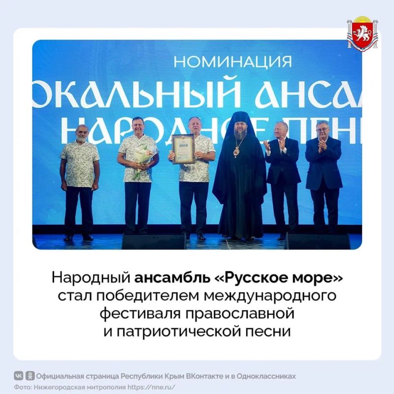 Крымчане победители XV международного фестиваля-конкурса православной и патриотической песни «Арзамасские купола»