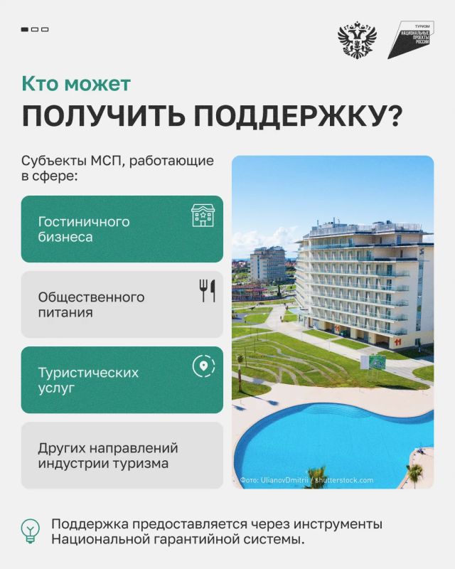 Турбизнес в 1,5 раза увеличил объемы привлеченого финансирования Турбизнес в 1,5 раза увеличил объемы привлеченого финансирования