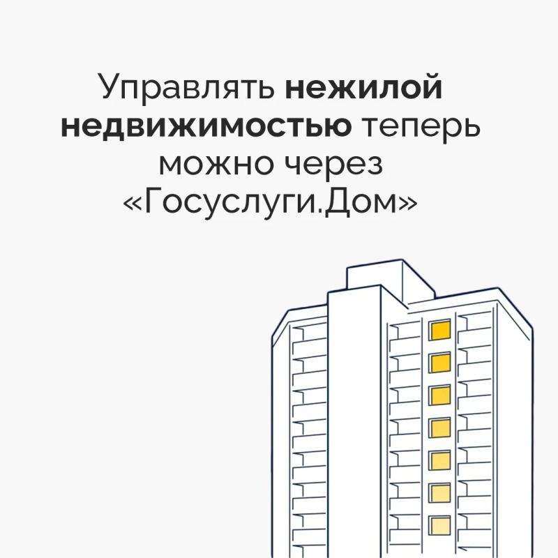 Установите приложение «Госуслуги Дом» Установите приложение «Госуслуги Дом»