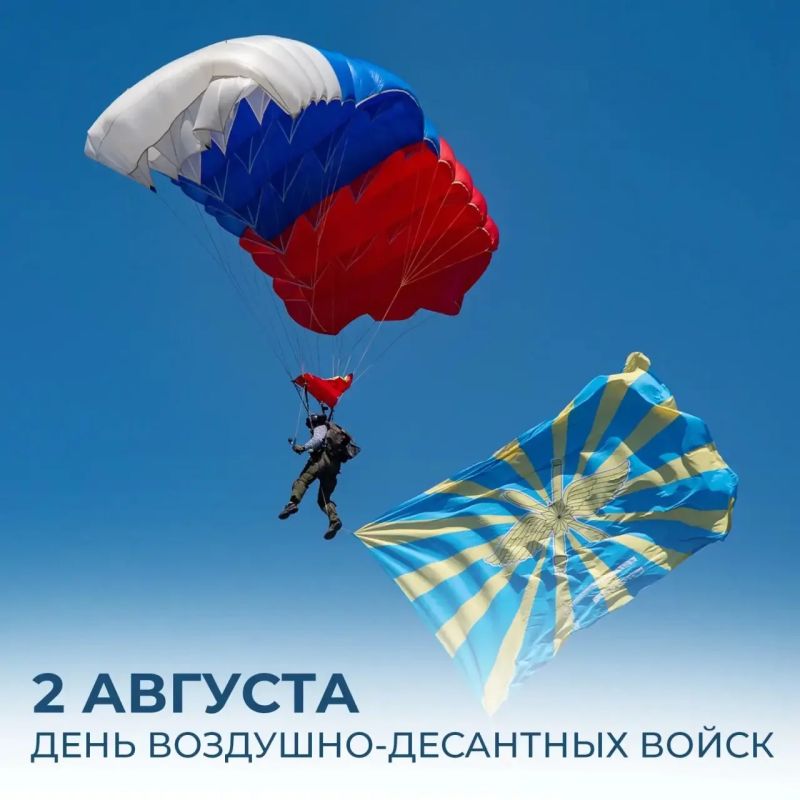 Михаил Развожаев: Сегодня — День Воздушно-десантных войск