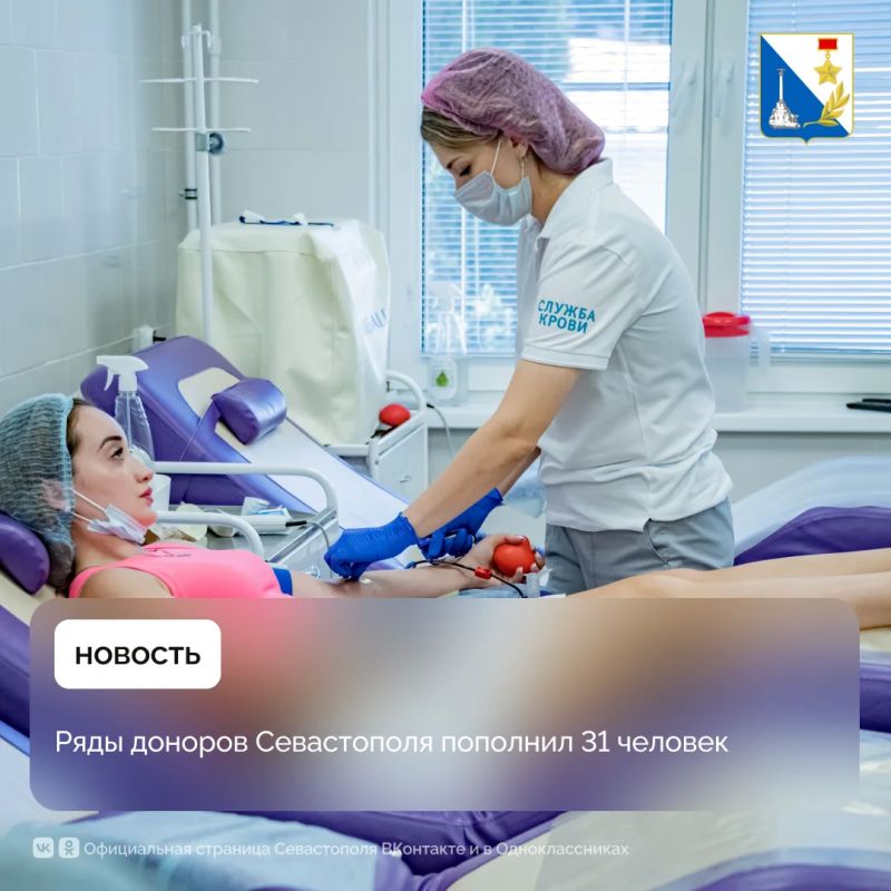 281 севастополец стал донором за неделю