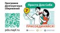 Программа долгосрочных сбережений (ПДС) — ваш финансовый запас на будущее!