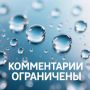 Вода Крыма: Уважаемые участники нашего сообщества!