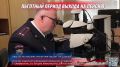 МВД по Республике Крым приглашает на службу: станьте частью команды, обеспечивающей правопорядок и безопасность граждан!