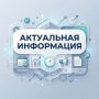 Сводка актуальных контактов, адресов и графиков, которые помогут жителям Крыма сориентироваться в текущей обстановке