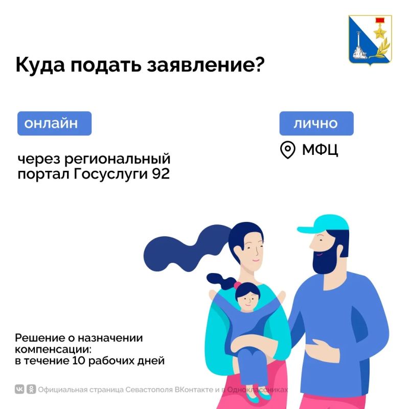 С сегодняшнего дня молодые семьи Севастополя могут подать заявление на компенсацию аренды жилья С сегодняшнего дня молодые семьи Севастополя могут подать заявление на компенсацию аренды жилья