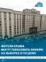 Крымчане смогут проголосовать на выборах депутатов Госдумы онлайн
