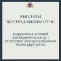 Продолжается прием заявлений от жителей Ялтинского региона, которые пострадали от длительного отключения воды или электроэнергии