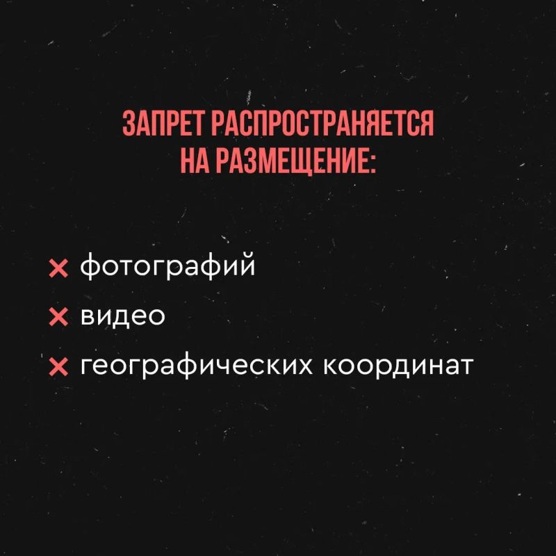 На территории Крыма действует запрет на распространение фото- и видеоматериалов, географических координат и иных данных о работе систем противовоздушной обороны, последствиях применения беспилотных летательных аппаратов и... На территории Крыма действует запрет на распространение фото- и видеоматериалов, географических координат и иных данных о работе систем противовоздушной обороны, последствиях применения беспилотных летательных аппаратов и...