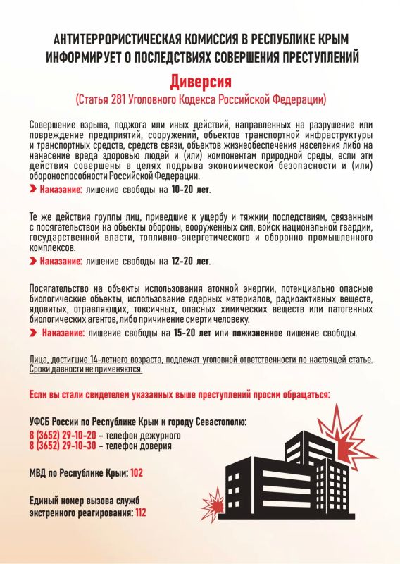Терроризм и экстремизм — преступления против безопасности общества Терроризм и экстремизм — преступления против безопасности общества
