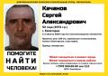 В Евпатории пропал 52-летний Сергей Качанов