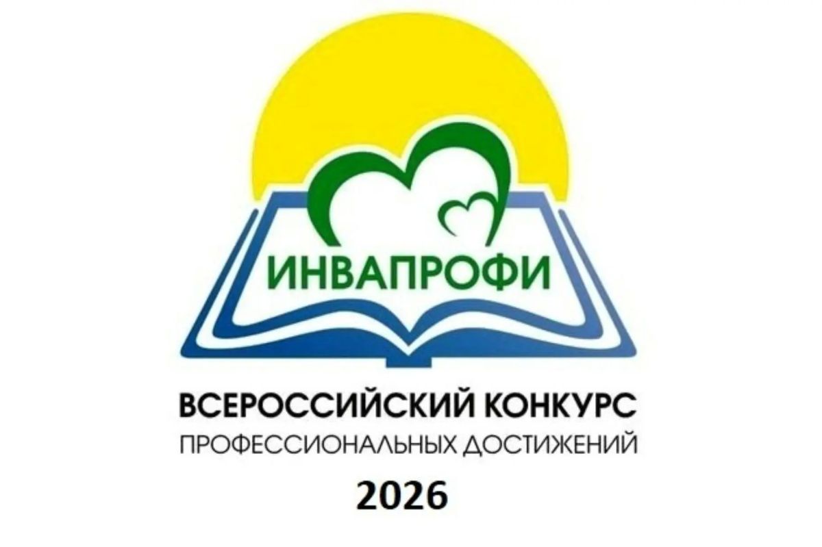 В Крыму определены победители регионального этапа конкурса профессиональных достижений «Инвапрофи»