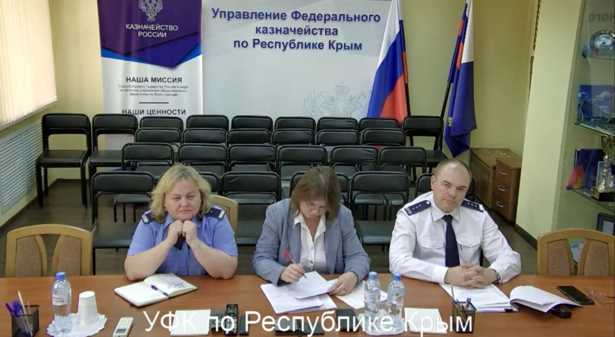В Управлении Федерального казначейства по Республике Крым проведено заседание контрольной комиссии по рассмотрению материалов выездной проверки использования средств, полученных в качестве государственной (муниципальной)... В Управлении Федерального казначейства по Республике Крым проведено заседание контрольной комиссии по рассмотрению материалов выездной проверки использования средств, полученных в качестве государственной (муниципальной)...